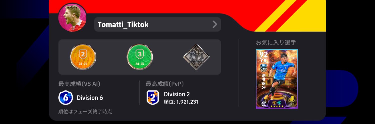 Tomattiysfu's profile banner image