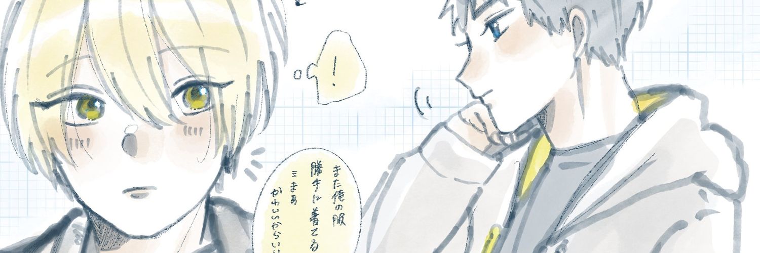 わしつ banner