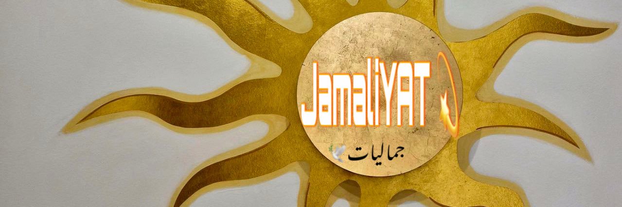 Ibne Jamali banner
