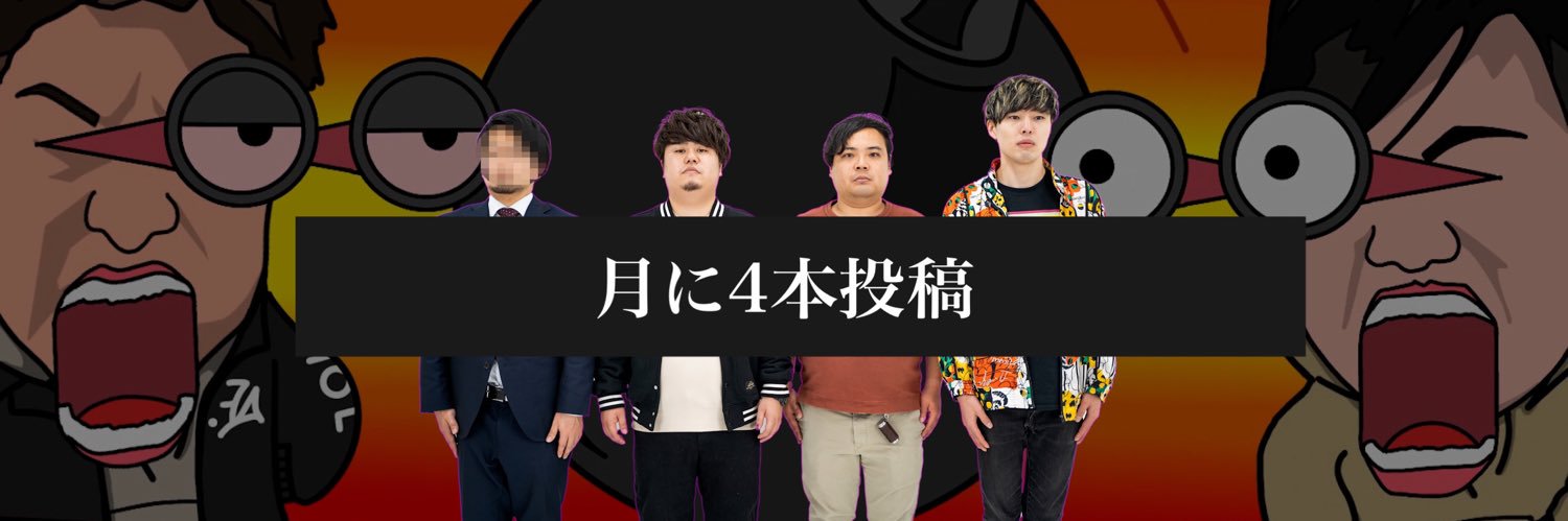 裏裏マンキン(全力マンキン)公式 banner