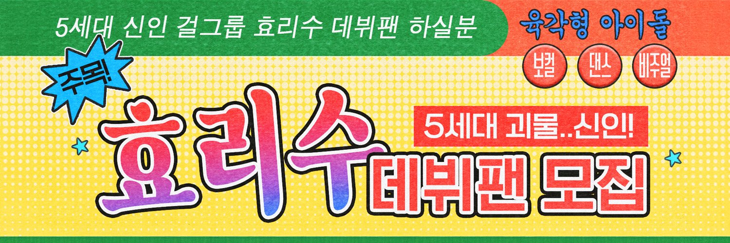 GG_HRSS2's profile banner image