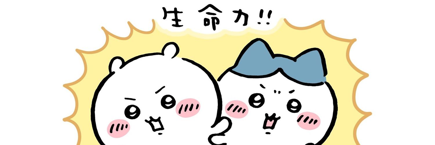 ｻﾌﾞﾅﾅｼﾁｬﾝ banner