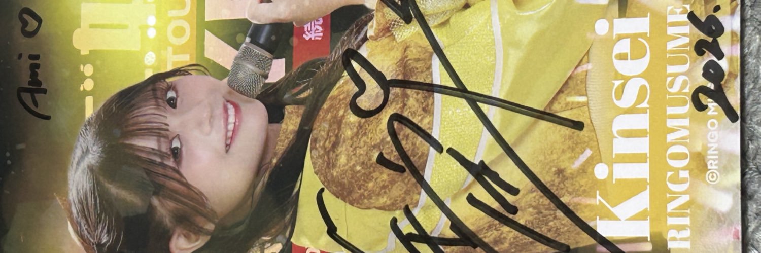 "ami💛" banner