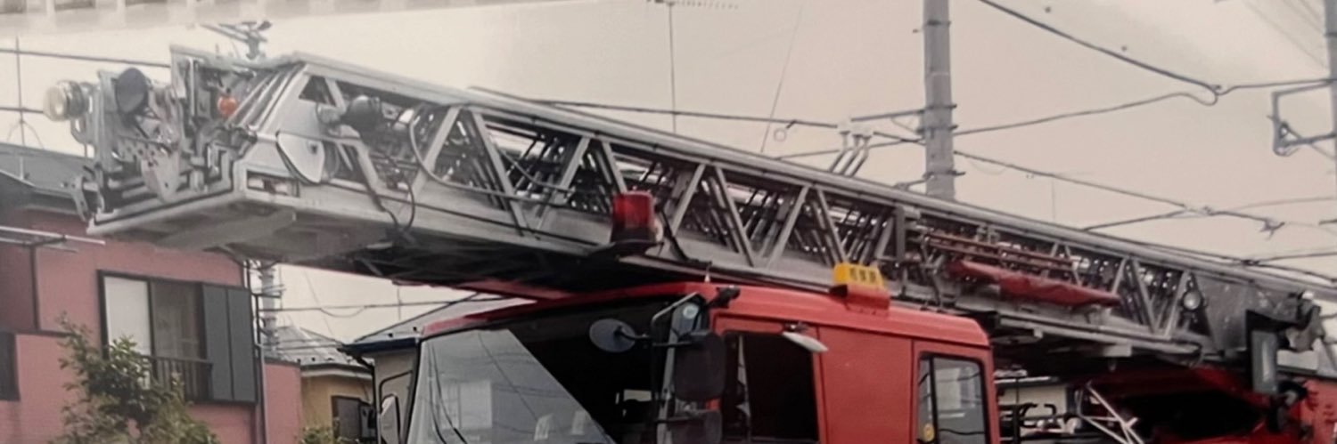 SEIBU FIRE 119 banner