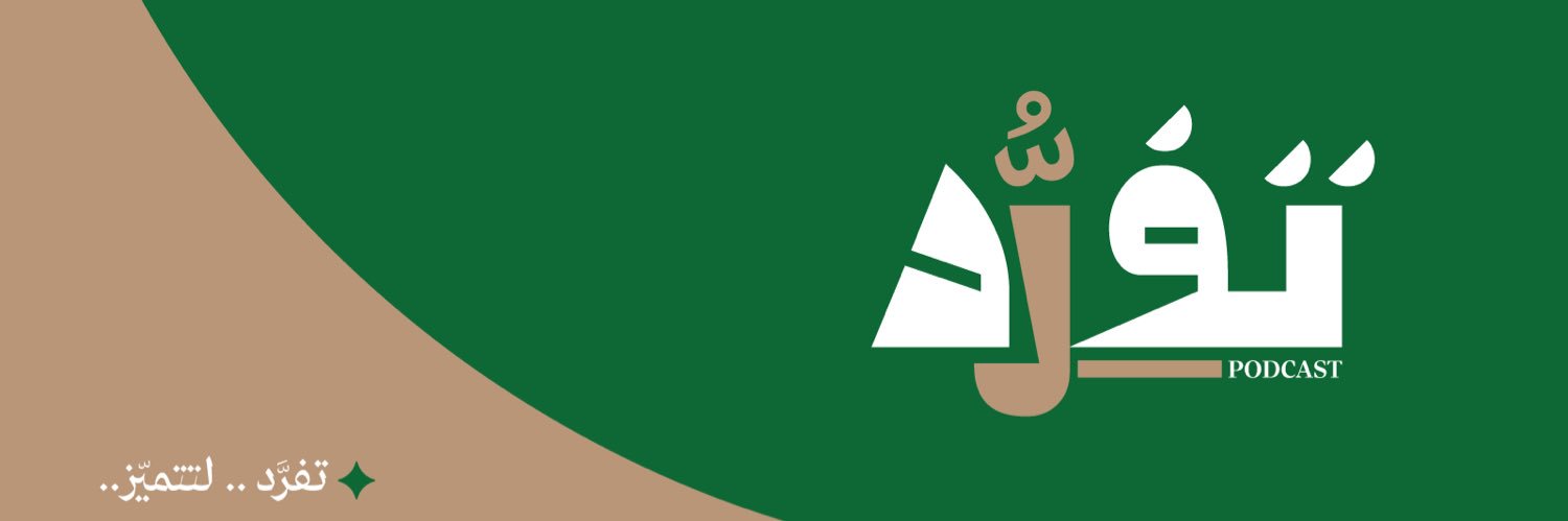 tfrdpodcast's profile banner image