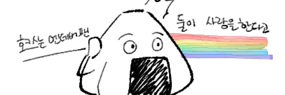 오무라이스(🍙) banner