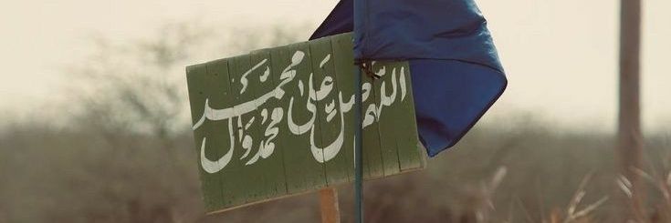 عـلـي | Ali 🎒 banner