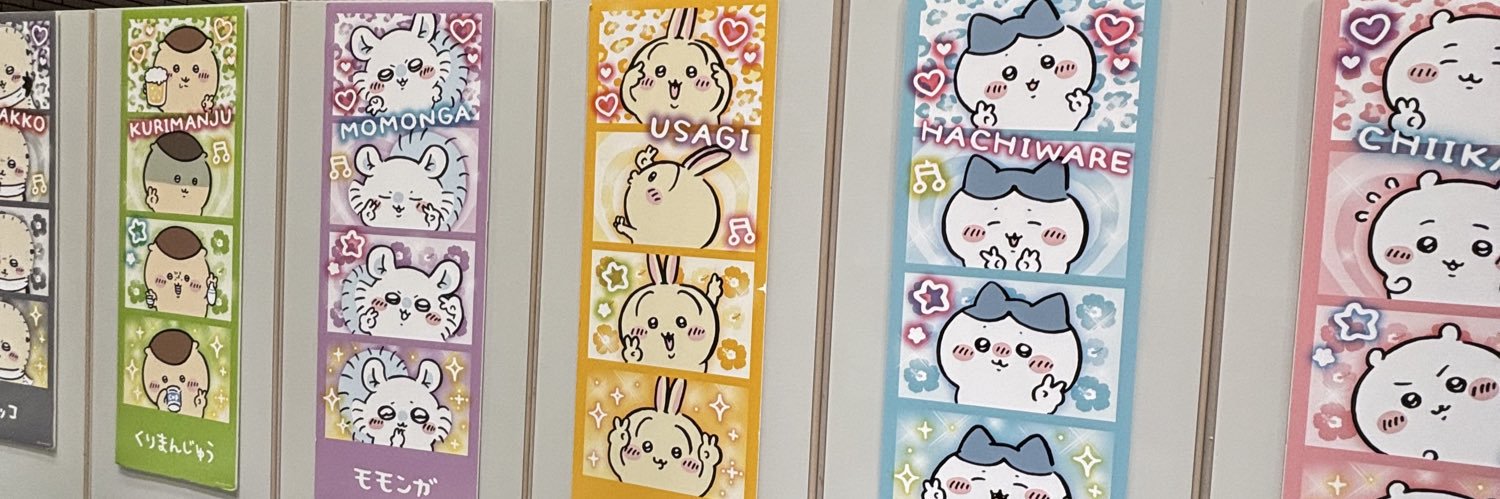 ぴな banner