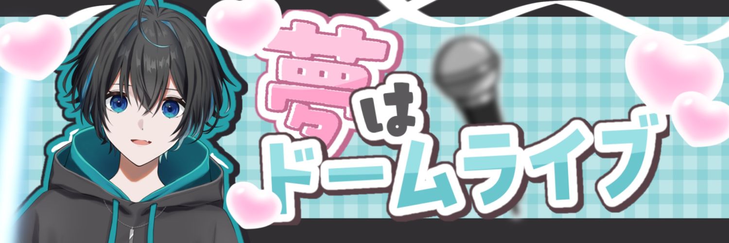 アオイアイ🐣　※Live2D準備中 banner