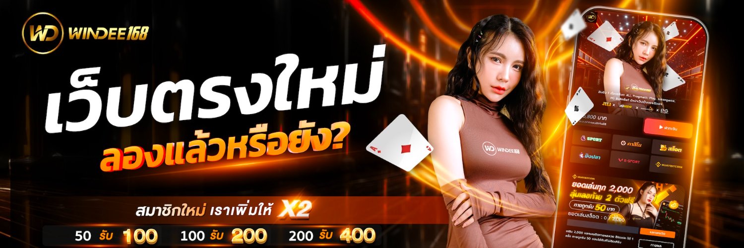 WINDEE168's profile banner image