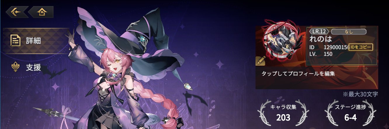 れのは banner