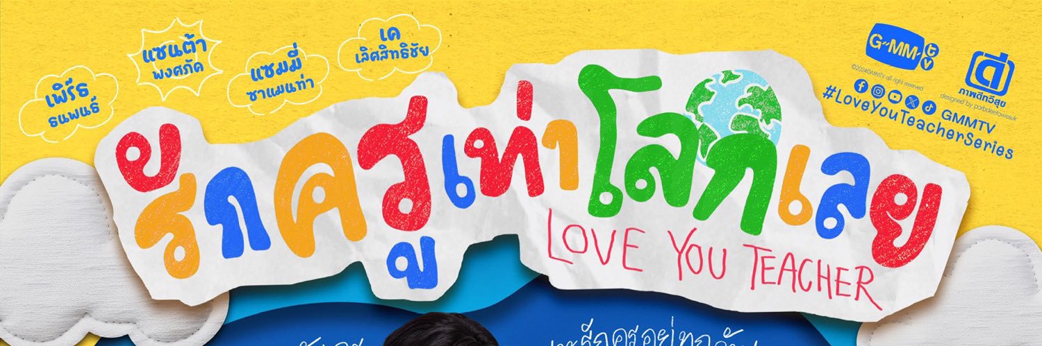 เมษารึยัง (3) banner