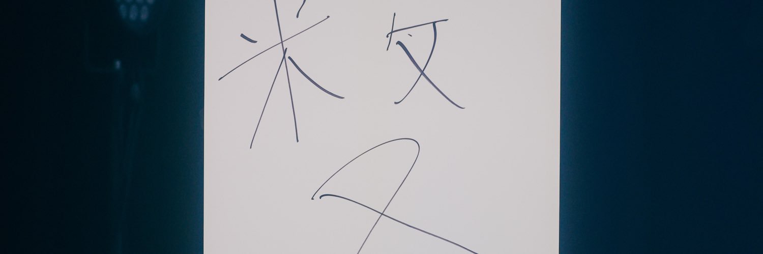 えぃむのサブ🎮 banner