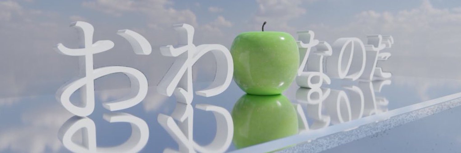 あおりんご🍏💎 banner
