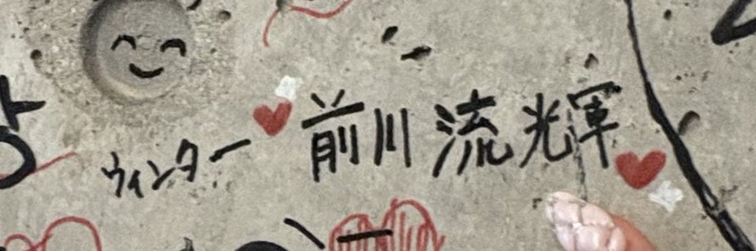 𝓡♡ banner