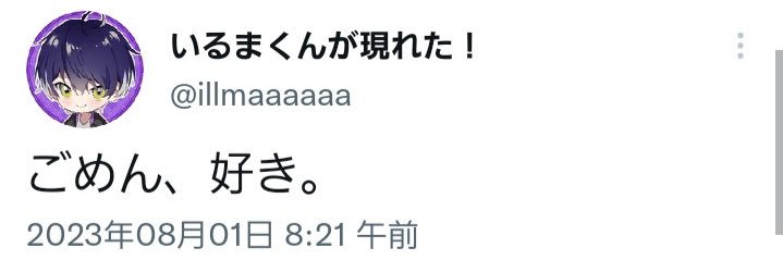 るみあ banner