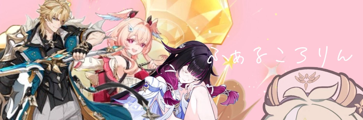ラッシュ@原神垢 banner