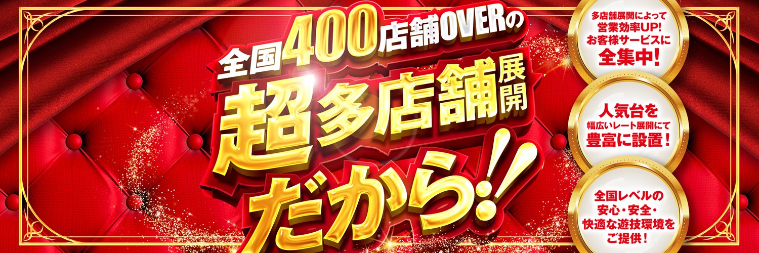 ダイナム高知土佐店　~Since2005.3.23~ banner