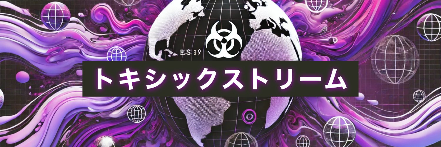 toxicstream_jp's profile banner image