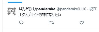 ぱんだらけ/pandarake banner