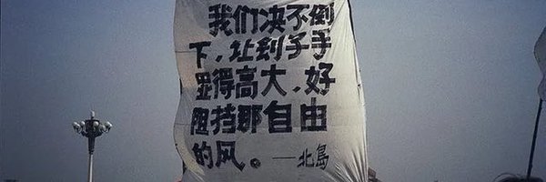 glucoseAzathoth Profile Banner