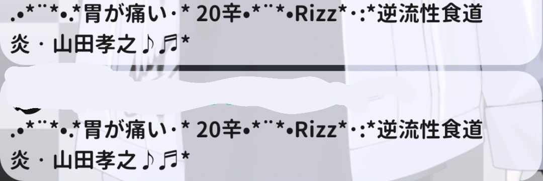Rizz banner