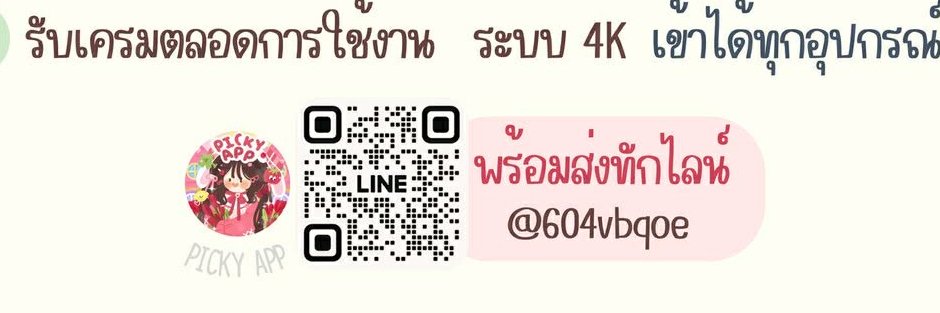 𖹭พร้อมส่งทักไลน์เท่านั้น✨ หารdisney banner