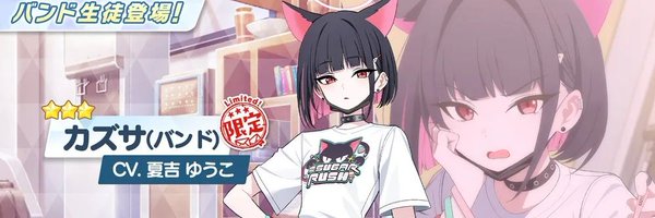 kazusaluv Profile Banner