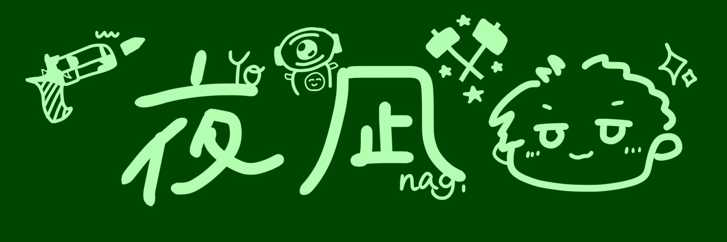 よなぎ@orap厄介勢ver.2 banner