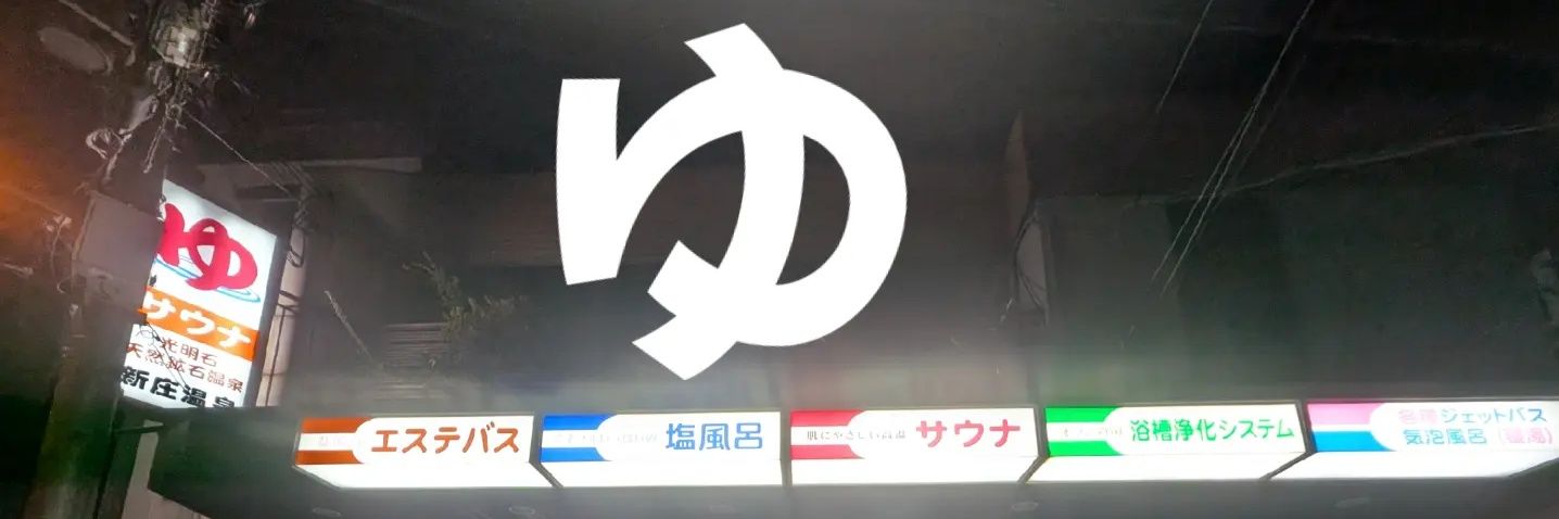ウラタテツヤ banner