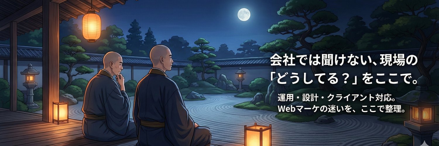 Webマーケ駆け込み寺 banner