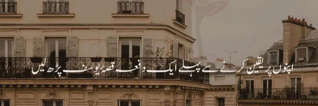 Rubab Bukhari banner