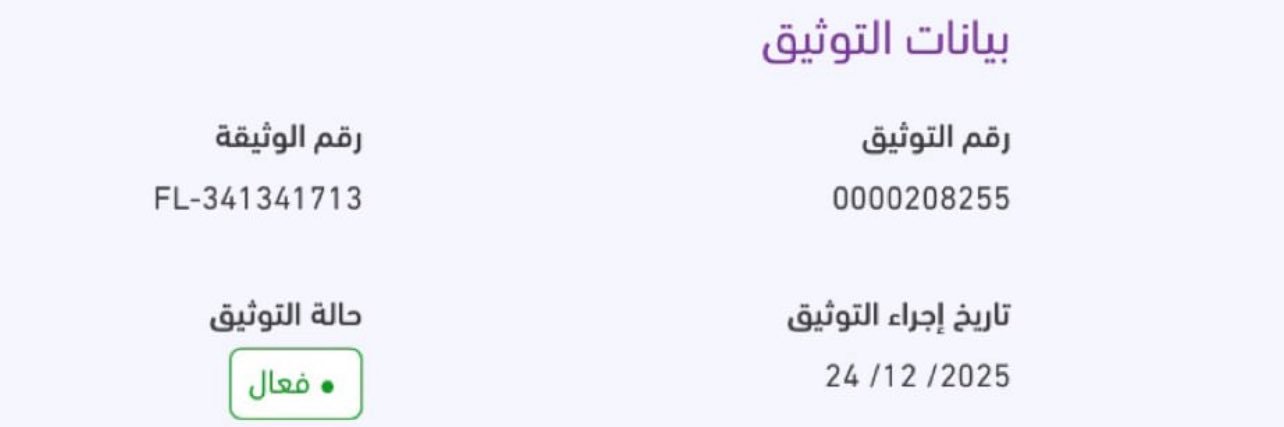 تنفس للعود banner