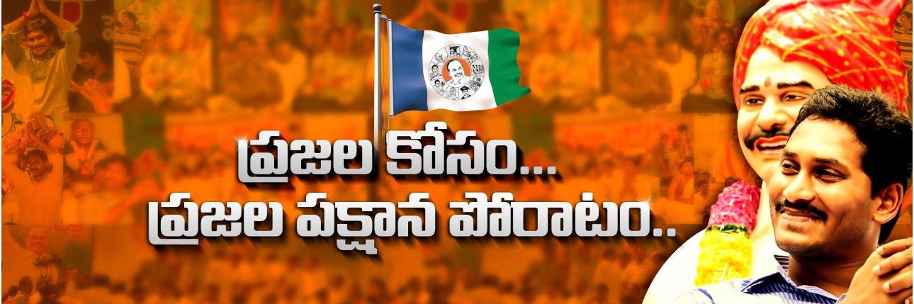 Brahma Reddy YSRCP 🇸🇱 (@BrahmaReddyYCP) / Posts / X