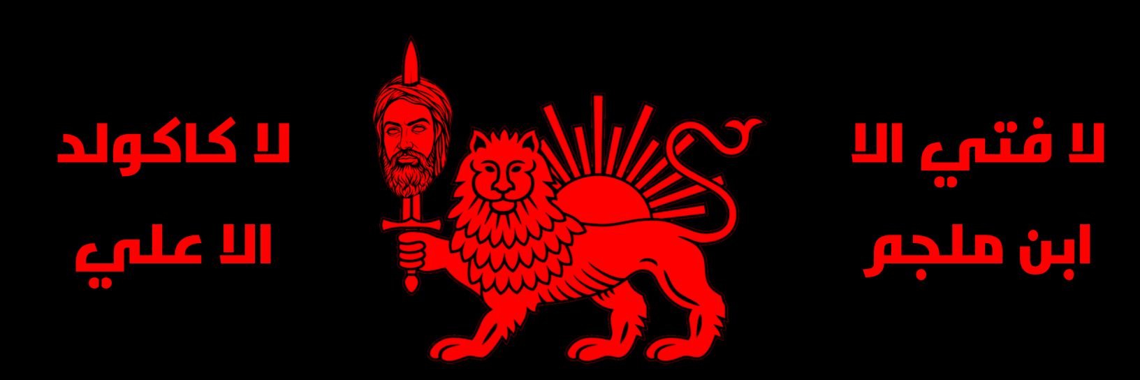 Nariman 🇮🇷 banner