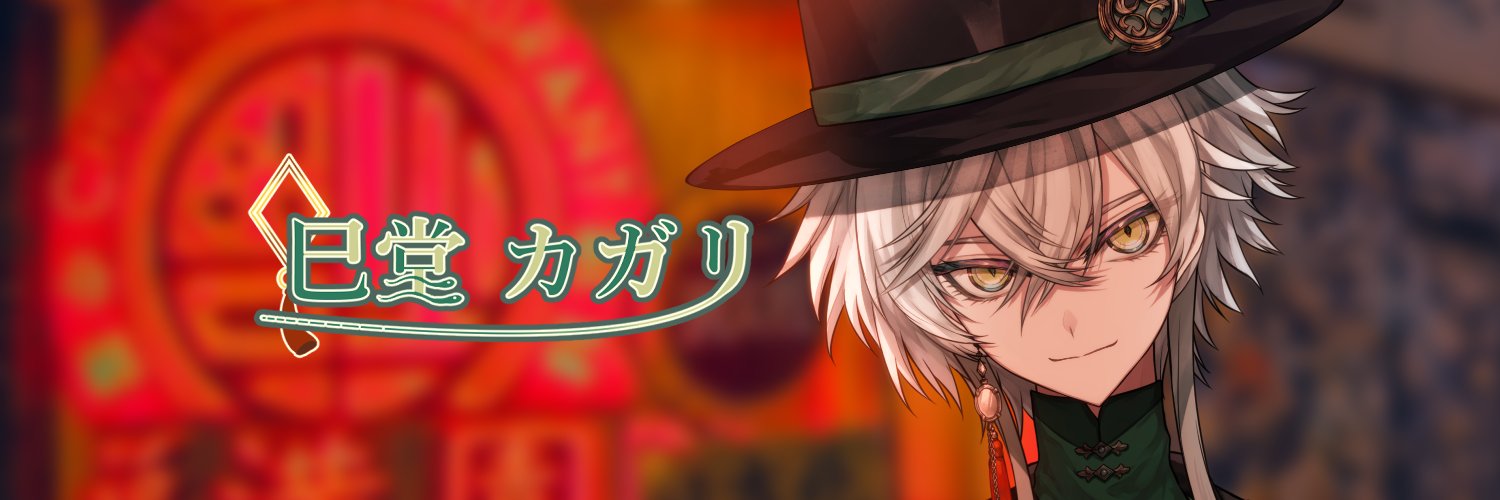 midou_kagari's profile banner image
