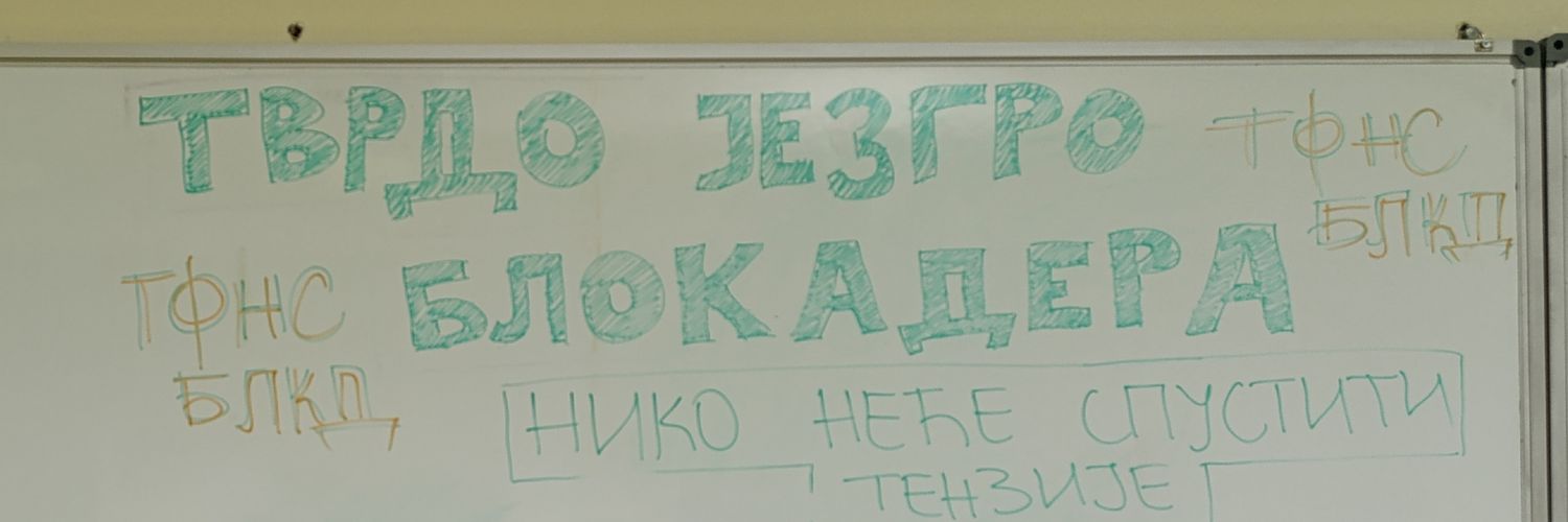 Blokada Tehnološkog fakulteta banner