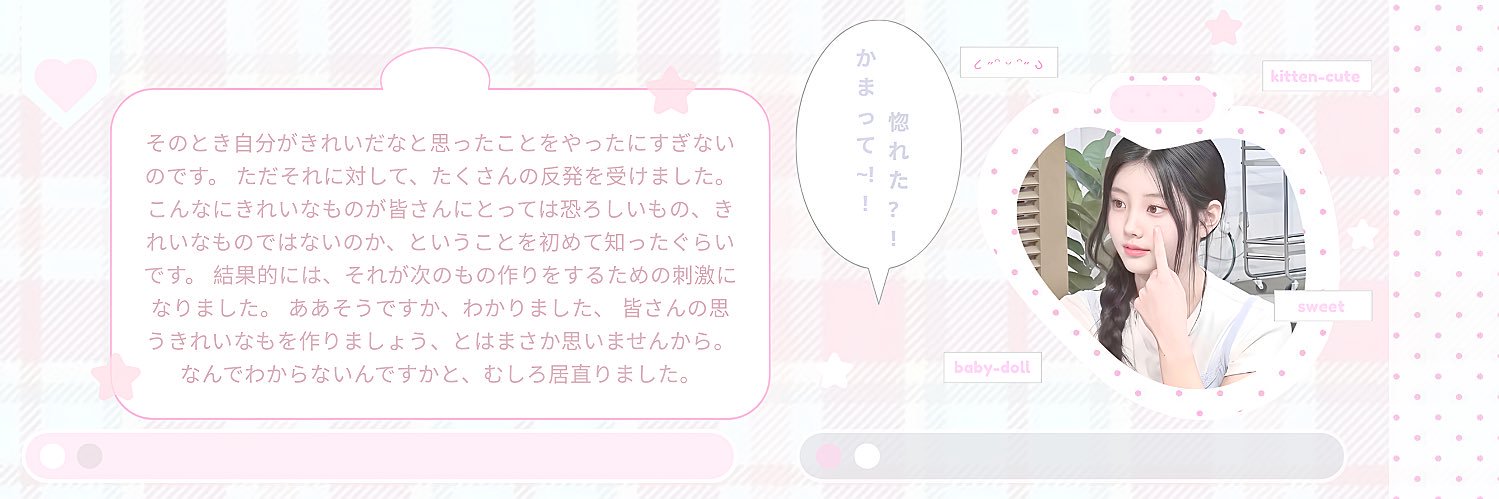 ivy! ૮ ․ ․ ྀིა banner