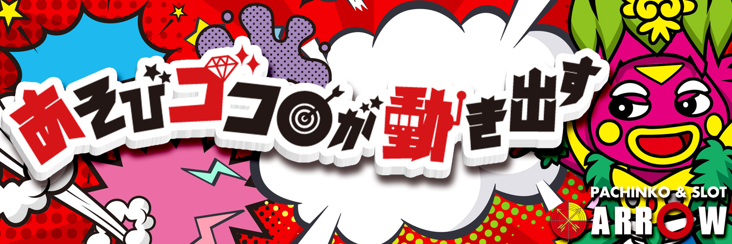 ARROWの日常🏹 banner