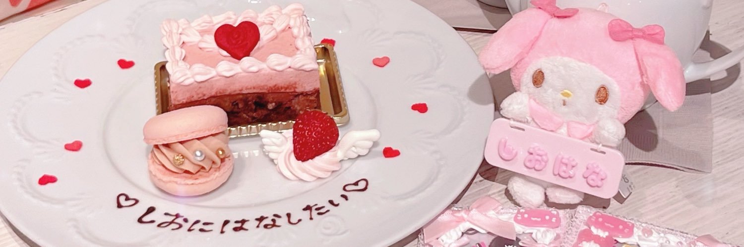 լਕד֝ժ՝まʓ🍥🎀 banner