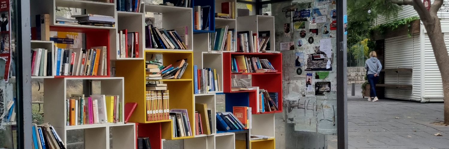 עדיין אישתה banner