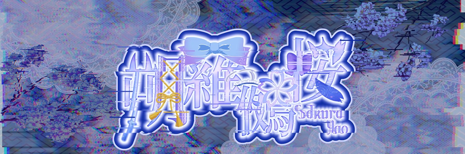 sakura___yao's profile banner image