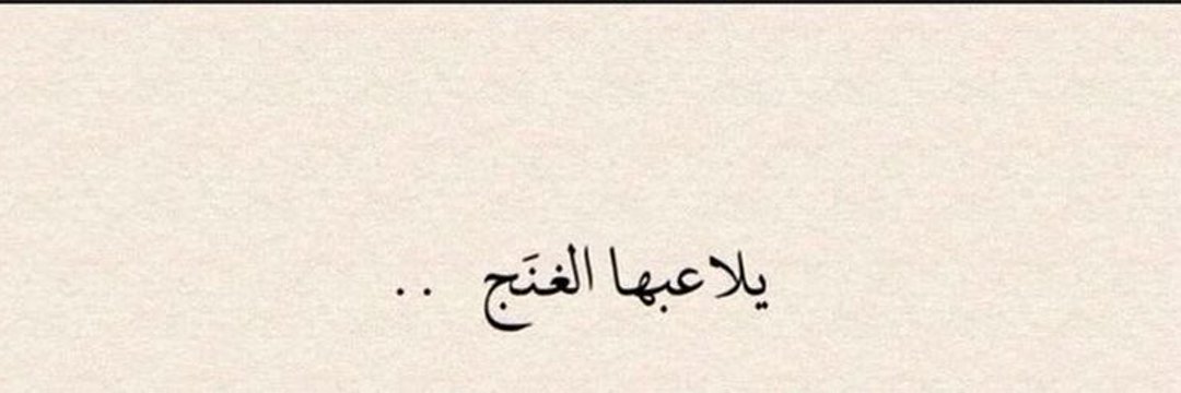 دِلُــــــــــــــــــــــ؏.،♩ banner