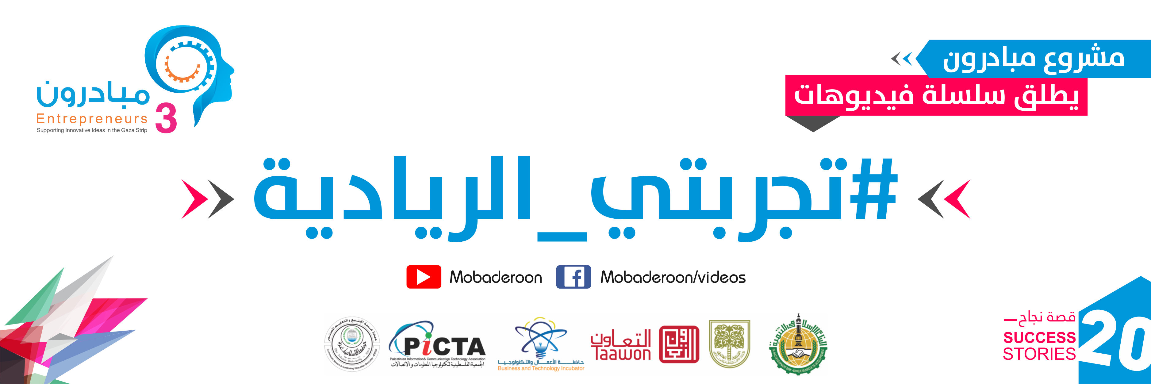 Mobaderoon_ps's profile banner image