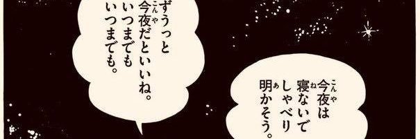 omurice1008's profile banner image