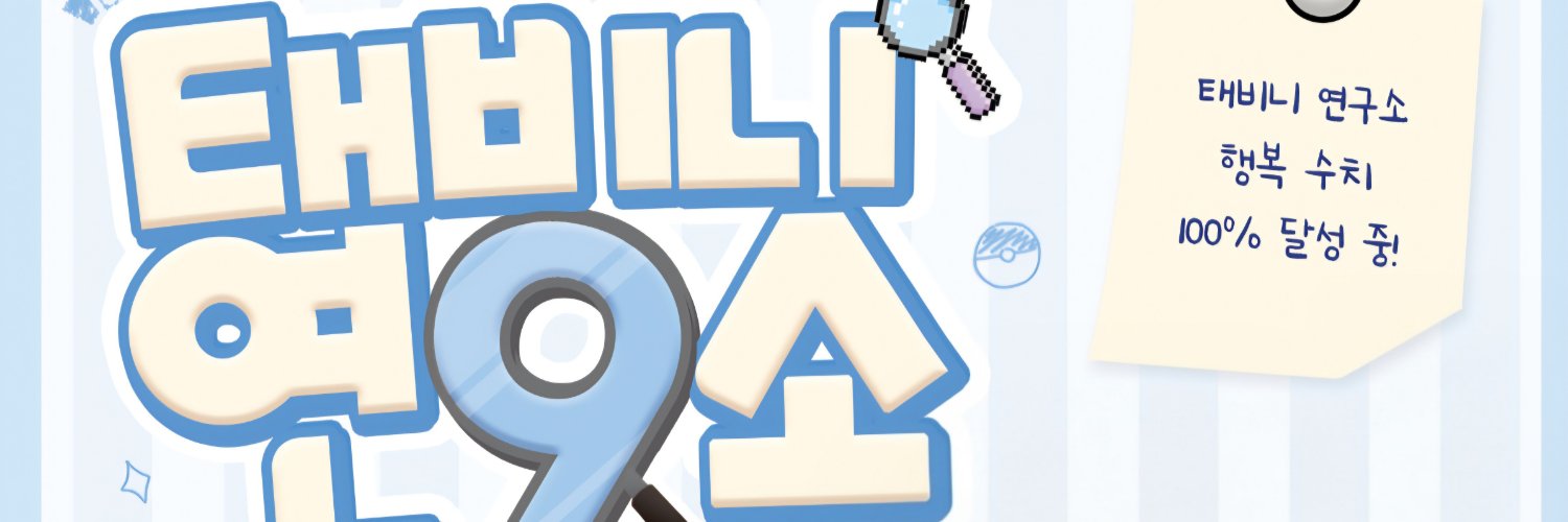 taevin_event's profile banner image