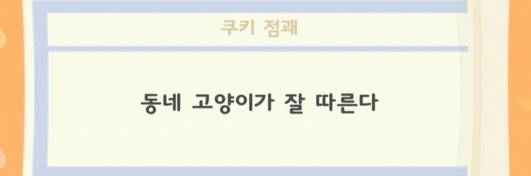 동고 banner
