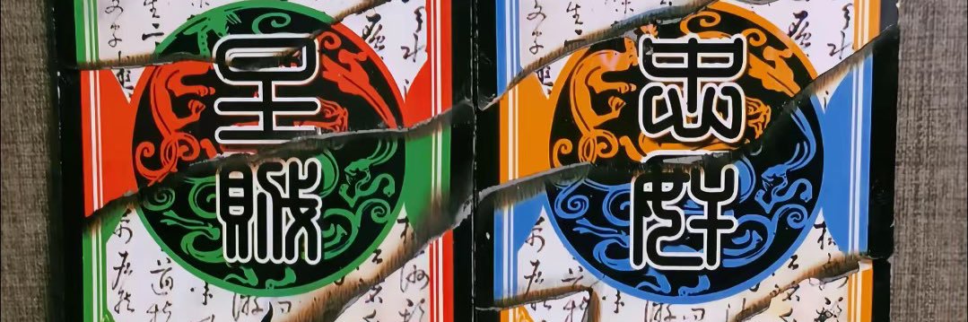 懷寒雨琴 banner