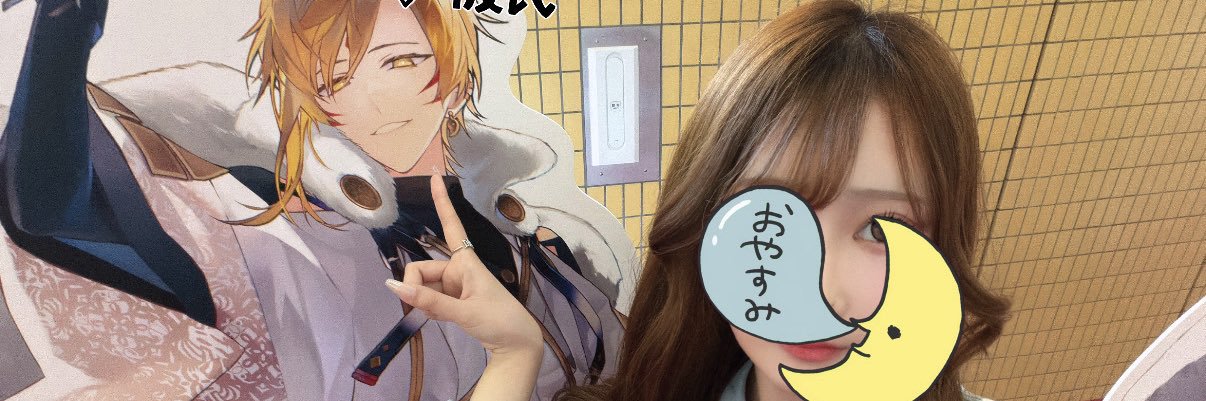 あいな@ラ banner