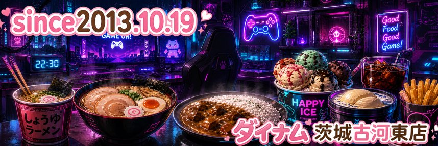 dynam_kghigashi's profile banner image